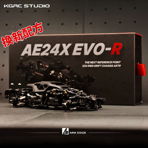 RC后驱漂移蚊车AE24Xpro车架