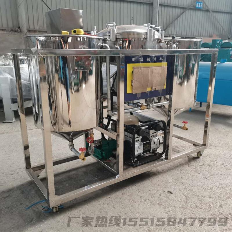 菜籽渣脱磷脱酸精炼机油油坊全自炼动毛油精炼罐食工用油加精设备