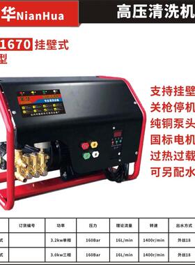 NH1-670-1机OUS680清挂壁式高压洗机自动商用洗车洗车陶瓷喷枪