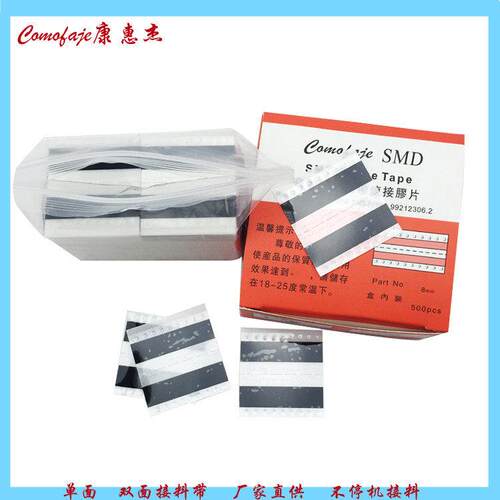 SMT接家带 四连片 二连片 银 黄色 黑色色现货供应 料厂直销