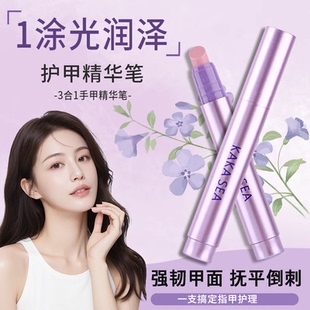 美甲神器~三合一美甲精华笔防断裂修复指甲滋养甲床去死皮护理笔