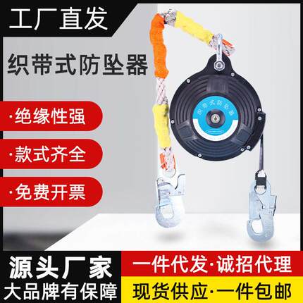 织带式防坠器 3米 5m7m10米 20m 电力建设防坠器 织带式15米 10m