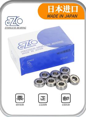 EZO日本不锈钢轴承深沟球SS6200HZZ 6201 6202 6203 6204 6205 06