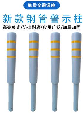 新国标灰色道路警示柱铁立柱塑料反光立柱路桩防撞柱钢管隔离桩护