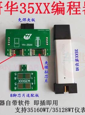 适用研华35XX程式设计器35128模拟芯片BMW35160WT芯片仪表替换去