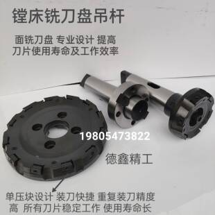 面铣刀盘刀柄 镗床铣刀盘吊杆 莫氏MTA5/6号公制80FMB27 32 40 60