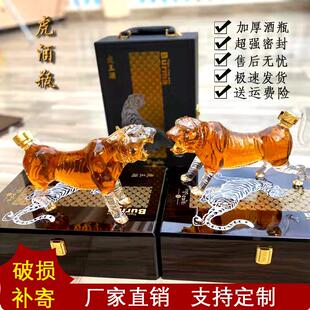 加厚泡酒玻璃瓶老虎酒瓶空瓶高级生肖动物酒瓶虎王专用泡酒瓶