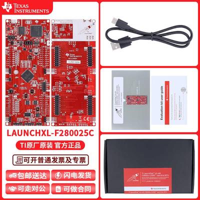 现货 LAUNCHXL-F280025C C2000 实时 MCU LaunchPad 开发套件原装