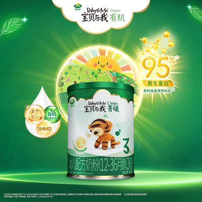 【品牌新客】Arla宝贝与我菁曦A2酪蛋白有机婴儿奶粉3段300g