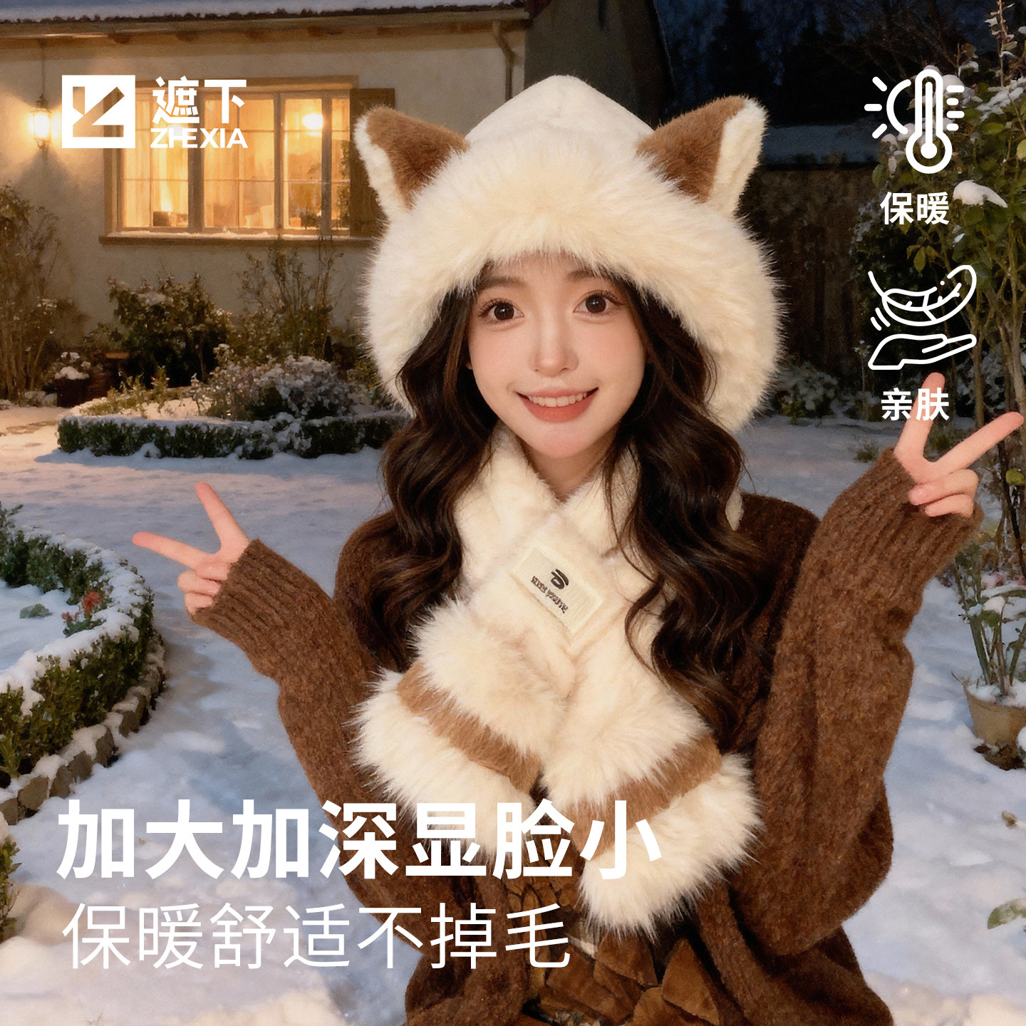 帽子围巾一体防寒女围脖冬天狐狸耳朵保暖帽子女士可爱东北女童