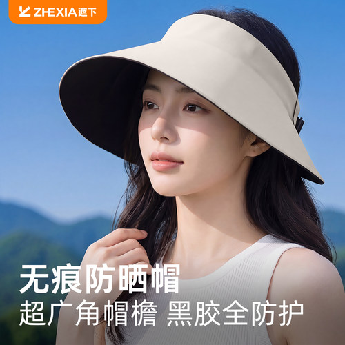 【超大广角帽檐】女士无痕防晒帽