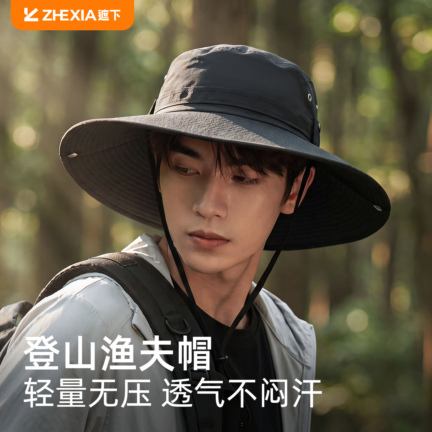 【透气可折叠】男登山防晒帽子
