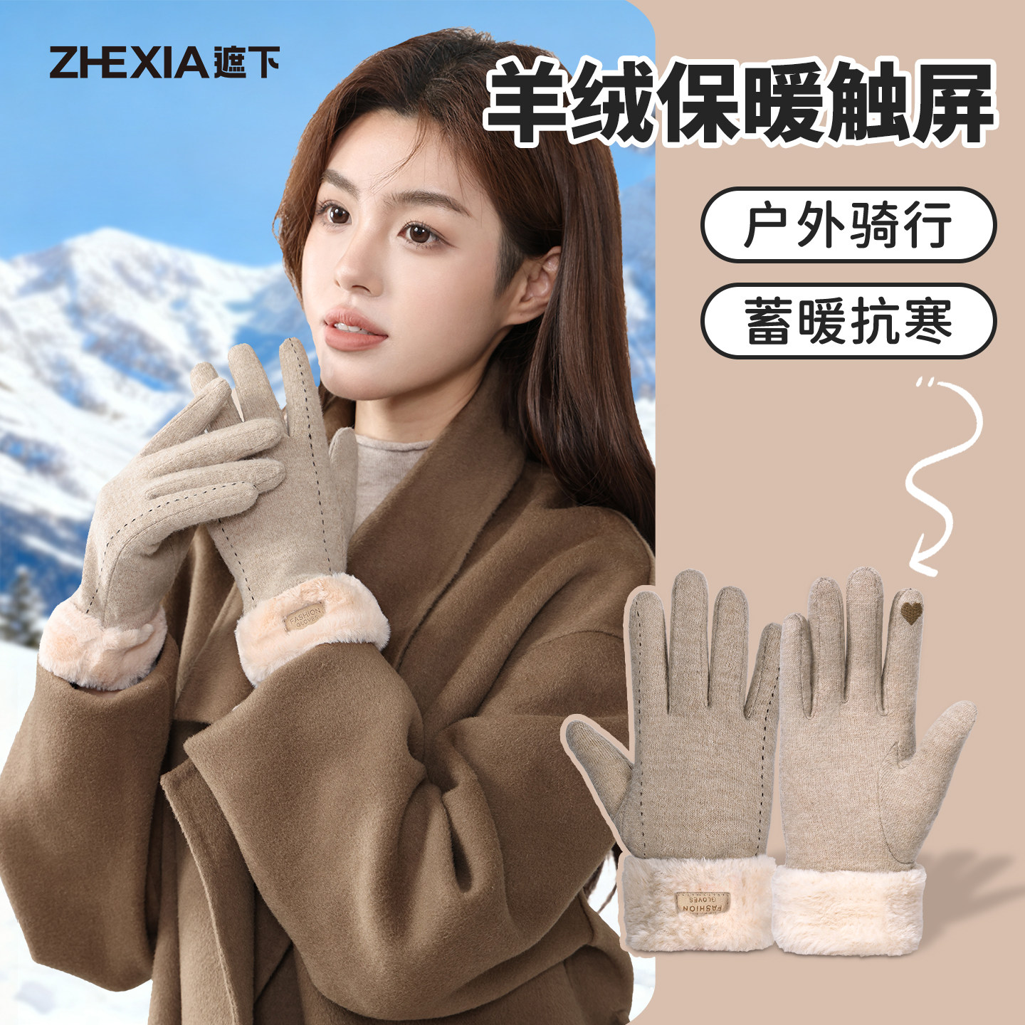 遮下羊毛手套女士冬季韩版百搭加厚保暖防寒骑车触屏羊绒手套礼物