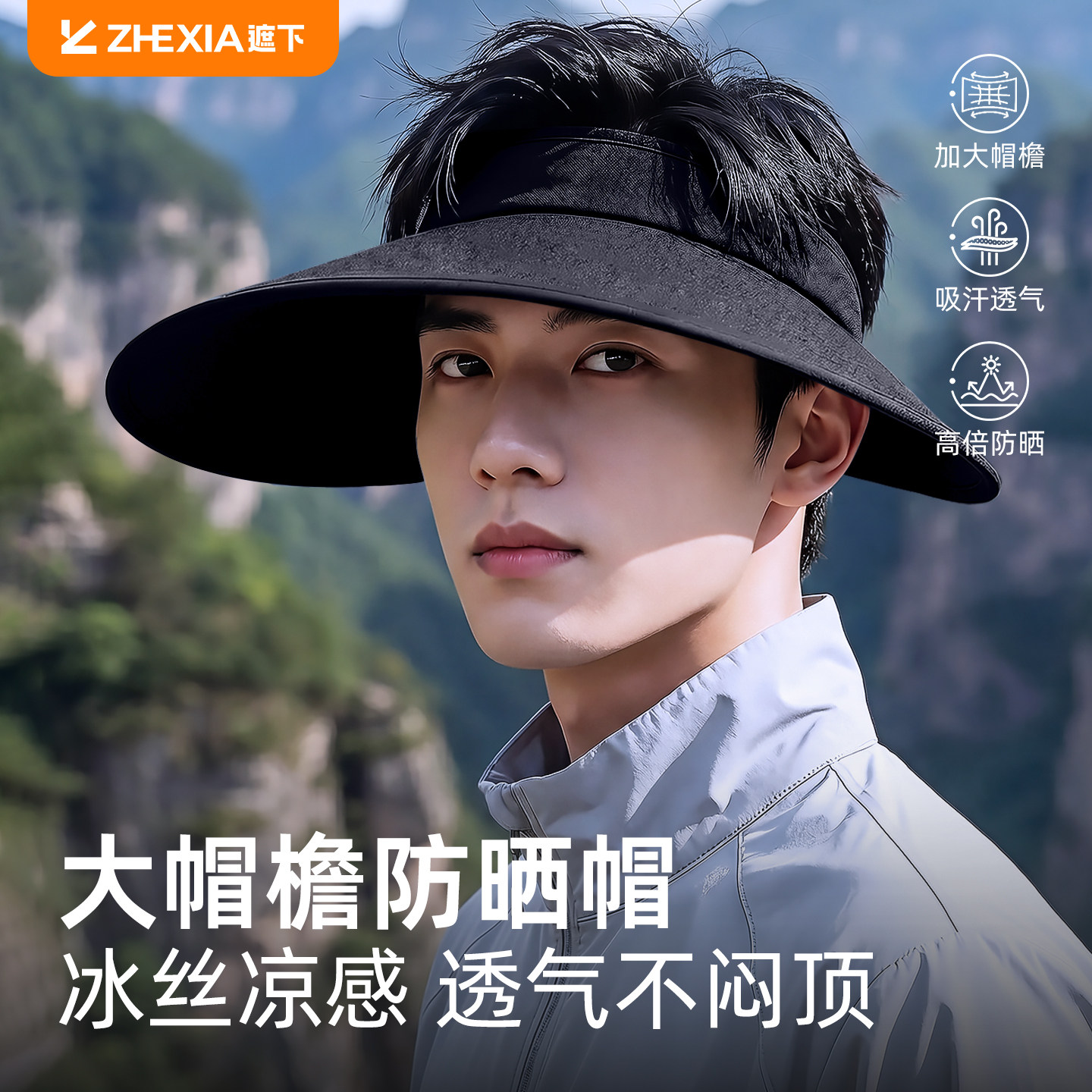 【空顶透气不闷头】男士防晒帽子图片
