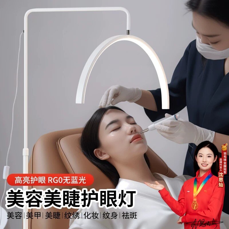 纹绣美睫灯美容U型落地灯led冷光护眼美甲无影纹眉嫁接工作专用灯