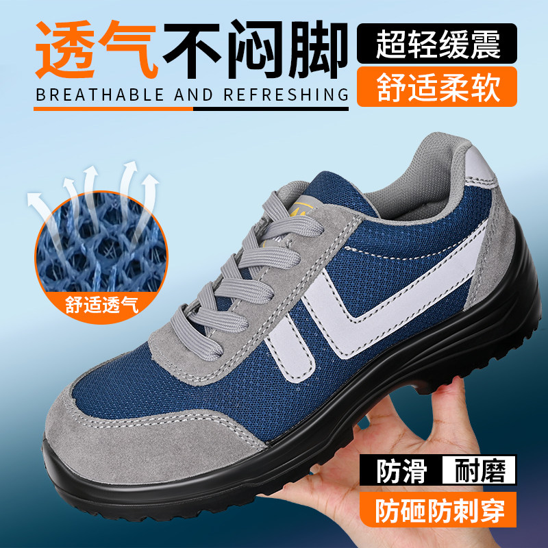 新款劳保鞋男2025防滑防砸防刺穿钢头轻便透气耐磨工作鞋