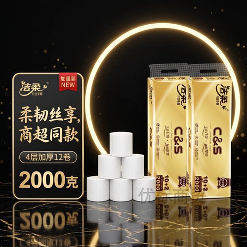 洁柔金尊2000克卫生纸