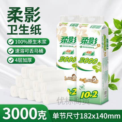 柔影3000无芯卷纸12卷四层长卷182mm妇婴可用速溶原生木浆