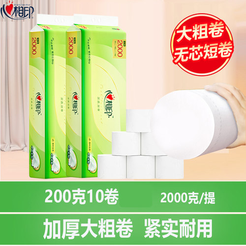 心相印茶语丝享2000g无芯短卷纸四层10卷原生木浆速溶卫生纸厕用