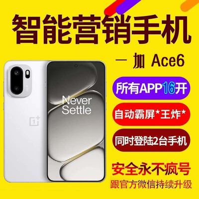 微信多开自动营销专用机