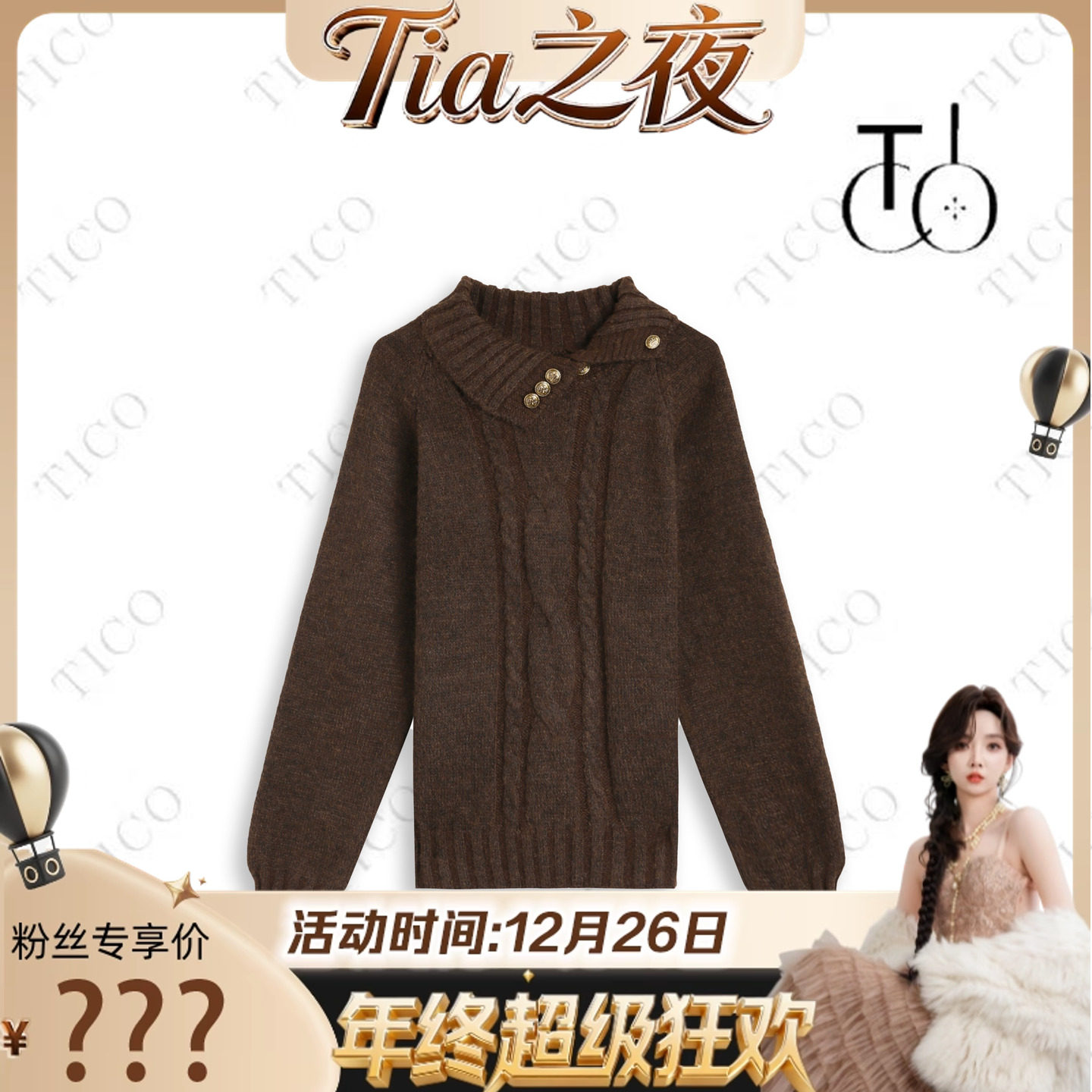 【Tia之夜 大狂欢】TICO汀可【宁兰毛衣】时尚百搭休闲毛衣
