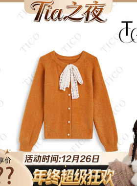 【Tia之夜 大狂欢】TICO汀可【朱玉毛衣】时尚百搭休闲毛衣