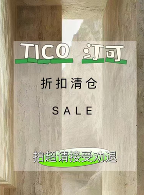 【甜甜专享】TICO汀可【无双休闲裤】慵懒百搭休闲裤 TC2831