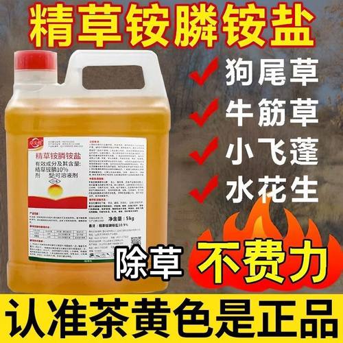 果园荒地除草剂除草烂根不伤作物