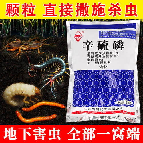 老虎蛴螬金龟子土壤杀虫剂