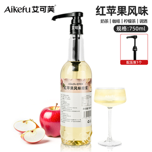阿克苏苹果红苹果风味糖浆750ml咖啡柠檬茶气泡水奶茶鸡尾酒原料