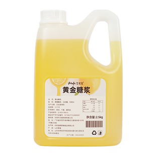 手打柠檬茶专用竹蔗黄金冰糖糖浆果糖奶茶店商用材料2.5kg