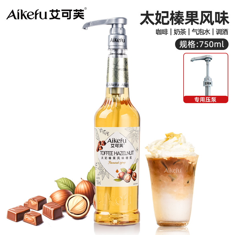 太妃榛果风味糖浆750ml太妃榛果拿铁咖啡奶茶鸡尾酒调酒原料