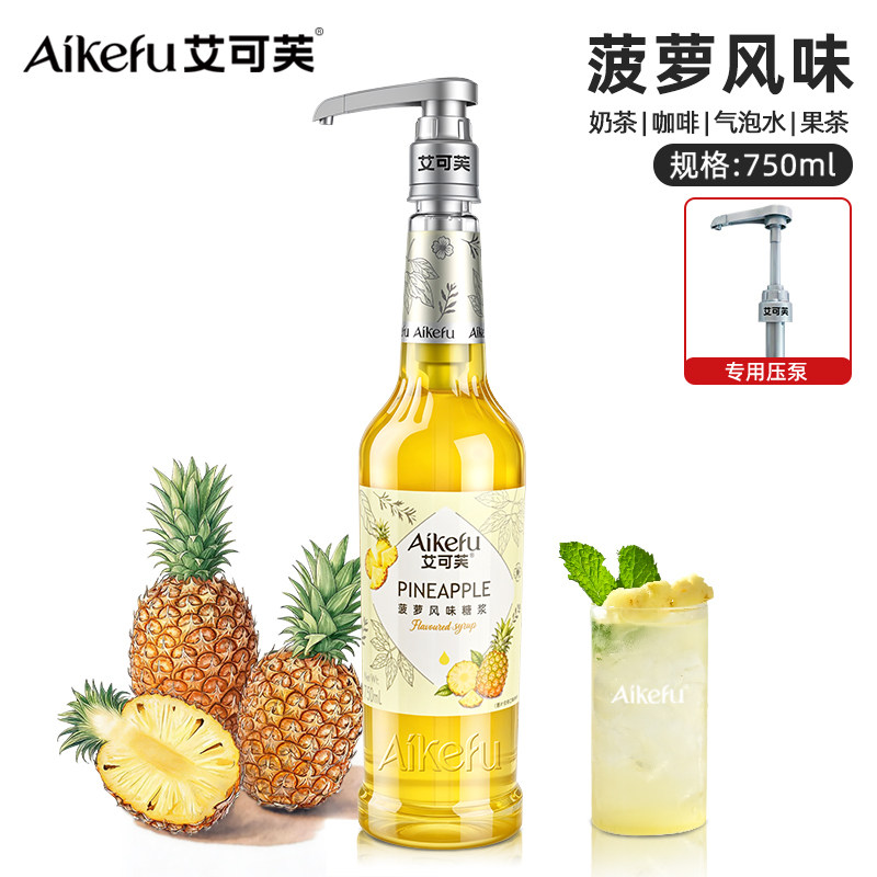 菠萝风味糖浆鸡尾酒冰美式特调图片