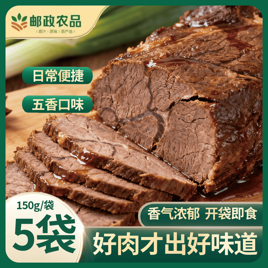 古璞内蒙直发草原酱牛肉健身后腿肉熟食开袋即食150g*5包,水产肉类/新鲜蔬果/熟食,卤牛肉/牛肉类熟食,淘宝优惠券,粉丝福利购,淘宝优惠卷