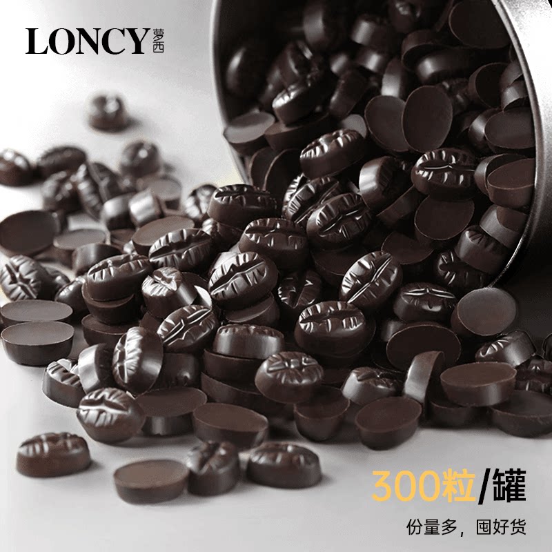 比利时进口黑巧巧克力豆网红纯可可脂100%黑巧无糖精代餐健身零食