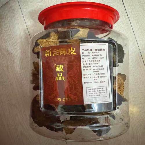 -新会老陈皮正品500g袋装泡茶水橙皮广东特果皮百年晒干优质陈