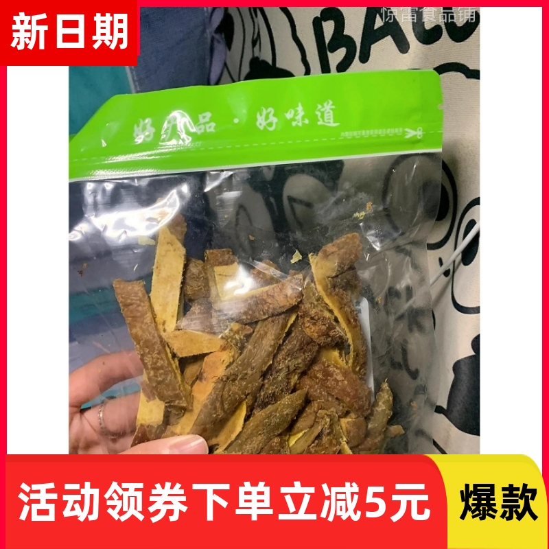 【抢】甘草芒果干条酸甜味怀旧 芒果干一斤装散装150g 咸味休