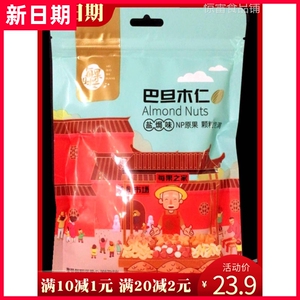 【新货】促销每果时光原味巴旦木仁大杏仁片坚果仁散装扁桃仁干