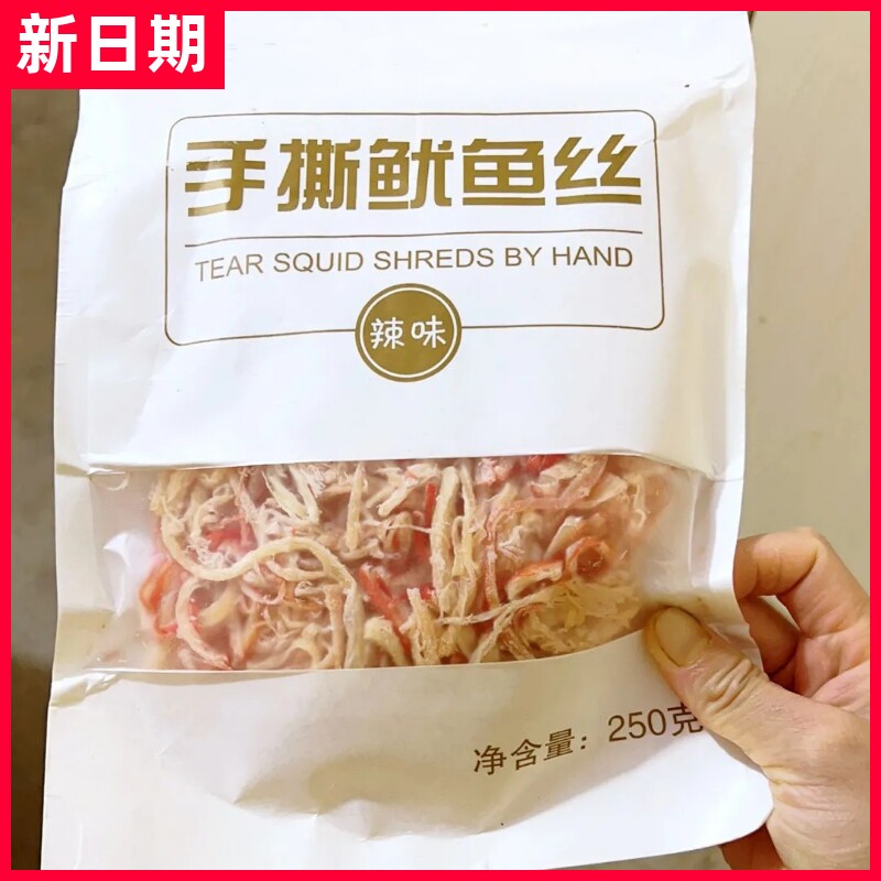 湘川香火锅香辣鱿鱼丝零食铁板鱿鱼小a吃麻辣须20包80包熟食即食