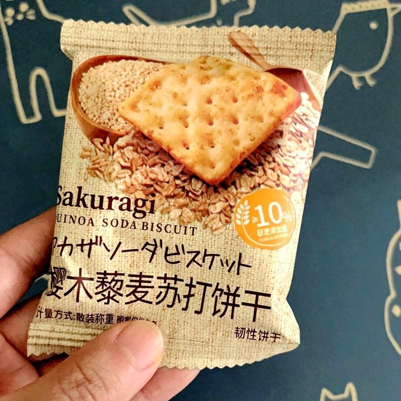 -樱木良品高纤藜麦苏打饼干280g谷物燕麦黑麦网红小吃早餐代餐零