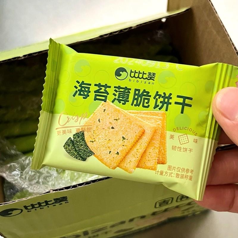 -比比赞海苔薄脆饼干网红休闲小零食下午茶点心组合代餐解馋