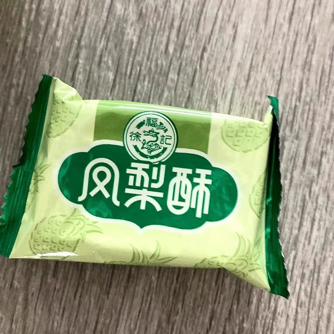 【新货】徐福记凤梨酥184g混合口味草莓香橙整箱批发厚切小吃