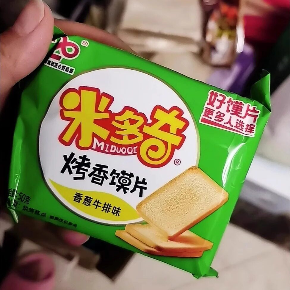 【新货】米多奇清真烤香馍片50g多口味整箱 早餐香脆烤馒头片