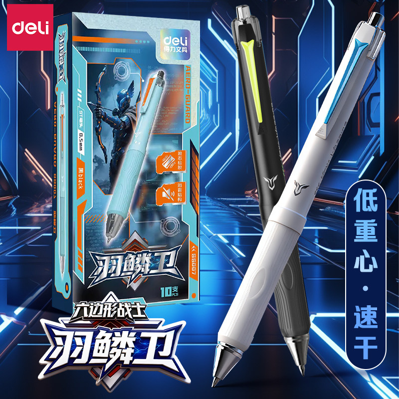 【六边形战士羽鳞卫】中性笔