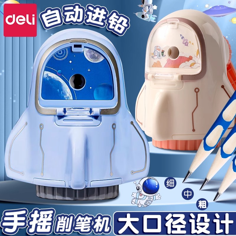 【火箭造型】得力削笔机学生用