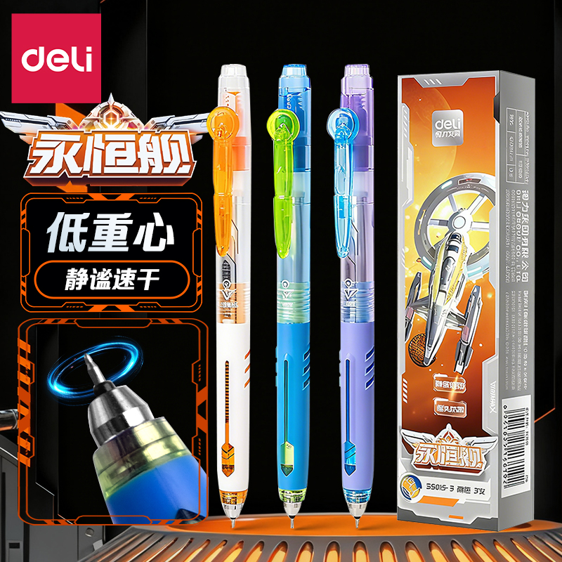 【直液式按动静音】中性笔