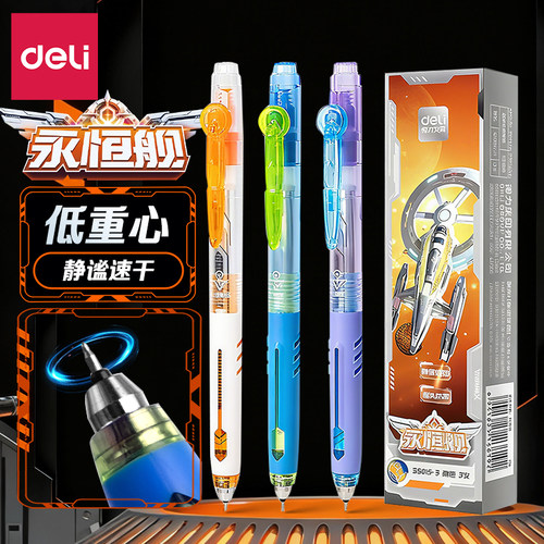 【直液式按动静音】中性笔