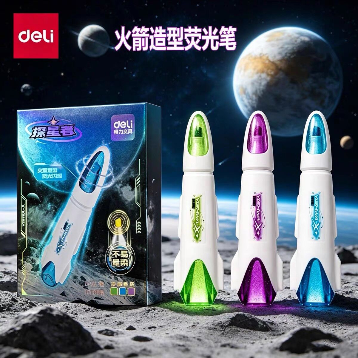 【火箭造型】大容量荧光笔图片