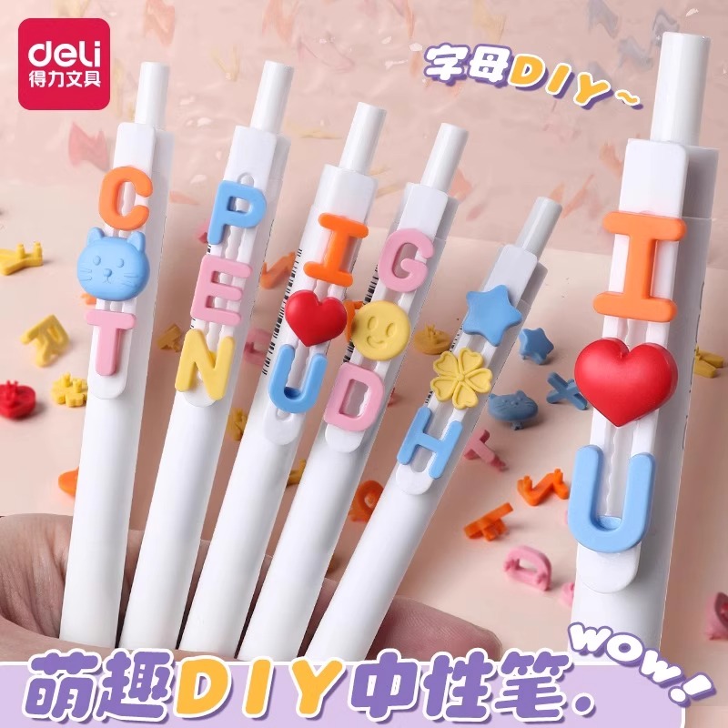 得力纽赛心意笔高颜值学生用