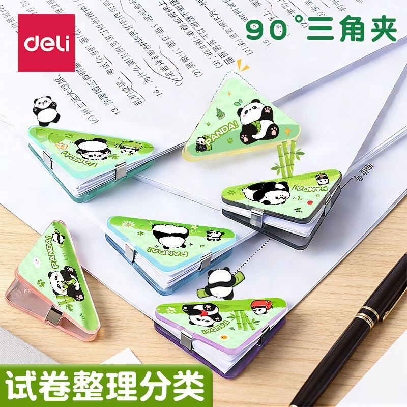 得力三角文件夹边角夹试卷夹小学生专用收纳整理资料夹子文具卷子夹书